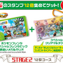 「ピカチュウex」ジャンボカードがもらえる！「ポケモン」×JR東日本コラボスタンプラリーがスタート