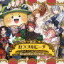 【参考画像】3月に発売された「一番くじ カラフルピーチ Graceful Circus」の商品ラインナップ