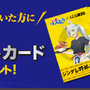 「ウマ娘 シンデレラグレイ」×「野郎ラーメン」コラボ開催！オグリたちの店員風新規描き下ろしイラストグッズや限定メニューを展開