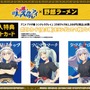 「ウマ娘 シンデレラグレイ」×「野郎ラーメン」コラボ開催！オグリたちの店員風新規描き下ろしイラストグッズや限定メニューを展開