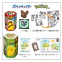 でっかい『ポケモン』スナックが期間限定発売！遊び心満載のパッケージ、リニューアル商品と共におまけシールも一挙公開