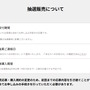 「ニンテンドースイッチ2」約1か月で国内約140.2万台を売り上げ！『マリカ ワールド』も100万超えのロケットスタート