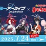 『ブルアカ』×「まねきねこ」コラボ第2弾！浴衣姿で夏祭りを楽しむキキョウ、ユカリら7名のグッズやドリンクを販売、コラボルームも実施