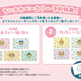 ひやけしちゃった…「ちいかわベーカリー」夏仕様のメニューが期間限定発売！パンになったキャラクターの可愛いノベルティにも注目
