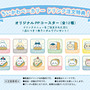 ひやけしちゃった…「ちいかわベーカリー」夏仕様のメニューが期間限定発売！パンになったキャラクターの可愛いノベルティにも注目