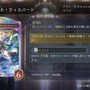 『シャドバ ワールズビヨンド』新カードパック「インフィニティ・エボルヴ」で環境激変！？ レジェンド6枚のテキストがどれも強すぎ