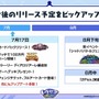 『シャドバ ワールズビヨンド』新カードパック「インフィニティ・エボルヴ」で環境激変！？ レジェンド6枚のテキストがどれも強すぎ