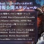 『シャドバ ワールズビヨンド』新カードパック「インフィニティ・エボルヴ」で環境激変！？ レジェンド6枚のテキストがどれも強すぎ