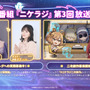 『勝利の女神：NIKKE』ラピが水着姿で“たくし上げ”!? 水着ニケに新コス、宝もの追加に落ちモノ系ミニゲームと今年の夏もアツい！【番組まとめ】