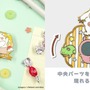 おしゃべり「モモンガ」ぬいぐるみも！ギミック搭載のピンバッジなど、ユニークな新商品がちいかわマーケットにて本日7月11日11時より発売