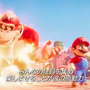 『ドンキーコング』映画になる！？任天堂とユニバーサル・ピクチャーズが登録、米国著作権システムで発見