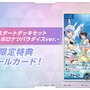 ホロライブがコミケ出展決定！「ホロナツパラダイス」限定特典エールカード付き「ホロカ」販売、特典ショッパーやノベルティを配布