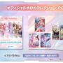 ホロライブがコミケ出展決定！「ホロナツパラダイス」限定特典エールカード付き「ホロカ」販売、特典ショッパーやノベルティを配布