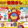 “ニブイチ”で鳴らない目覚まし…「遊戯王」城之内の切り札「時の魔術師」が音声ギミック付きぬいぐるみ化！即決モードを搭載し、お出かけ先でも活躍