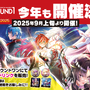 『白猫プロジェクト』が11周年！新ガチャに「世界を繋ぐ冒険家」登場―POP UPストア開催や、ワイヤレスイヤホンなど新グッズも