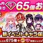 『白猫プロジェクト』が11周年！新ガチャに「世界を繋ぐ冒険家」登場―POP UPストア開催や、ワイヤレスイヤホンなど新グッズも