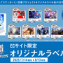 『白猫プロジェクト』が11周年！新ガチャに「世界を繋ぐ冒険家」登場―POP UPストア開催や、ワイヤレスイヤホンなど新グッズも
