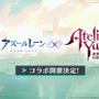 ※画像は公式Xより引用。