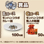 “ひとCurryいこうぜ！”『モンハンワイルズ』×「ココイチ」コラボが7月18日より開催！コースターの配布や、カレー皿などが当たる抽選を実施