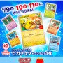 マクドナルドで『ポケカ』プロモを期間限定配布！オリジナルイラストのピカチュウなど