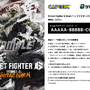 『Street Fighter 6 Years 1-2 ファイターズエディション』が「ゲムマイド」に登場！これから始める人にピッタリなエディション