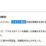 スイッチ2移行時に見られていた「みまもり設定」不具合が修正。状態が正常に転送されるように