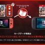 気を付けて！HD-2D版『ドラゴンクエスト I＆II』の初代スイッチ、スイッチ2版との違いがアナウンス…アップグレードは不可能