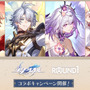 『崩壊：スターレイル』×「ROUND1」コラボが開催中！ノベルティ付きメニュー販売、限定の新作プライズなどさまざまな企画を実施