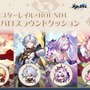 『崩壊：スターレイル』×「ROUND1」コラボが開催中！ノベルティ付きメニュー販売、限定の新作プライズなどさまざまな企画を実施