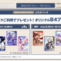 『崩壊：スターレイル』×「ROUND1」コラボが開催中！ノベルティ付きメニュー販売、限定の新作プライズなどさまざまな企画を実施