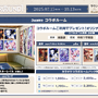 『崩壊：スターレイル』×「ROUND1」コラボが開催中！ノベルティ付きメニュー販売、限定の新作プライズなどさまざまな企画を実施