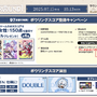 『崩壊：スターレイル』×「ROUND1」コラボが開催中！ノベルティ付きメニュー販売、限定の新作プライズなどさまざまな企画を実施