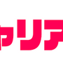 「Game*Spark」と「4Gamer.net」タッグで送るゲーム業界就活イベント『キャリアクエスト』 第3回、8月21日に東京都立産業貿易センター浜松町館で開催