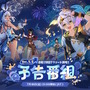※画像は公式Xより引用。