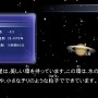 PLANETARIUM(プラネタリウム)
