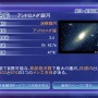 PLANETARIUM(プラネタリウム)