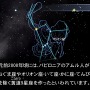 PLANETARIUM(プラネタリウム)