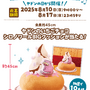 「コメダ珈琲店」×『ポケモン』コラボ開催決定！「コダックのマンゴーミルク氷」などオリジナルメニューが楽しめる