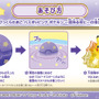 『ポケモン』入浴剤「びっくらたまご」新シリーズ始動！第1弾は“スピードスター”をモチーフに、ピカチュウやミュウなど全5種ラインナップ