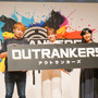 老若男女に遊んでほしい新作対戦アクション『OUTRANKERS（アウトランカーズ）』発表会レポートー岡本吉起氏のYouTube企画「神ゲー作ろう！」タイトルが事前登録開始