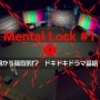 『伊達鍵は眠らない - From AI：ソムニウムファイル』は、シリーズの魅力を詰め込んだ理想的スピンオフ！『極限脱出』ファンならニヤリとできる脱出パートにも注目【先行プレイレポ】