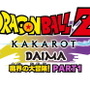 ARPG『ドラゴンボールZ KAKAROT』小さな姿にされた悟空が魔界を冒険するDLC「追加シナリオ：-DAIMA- 魔界の大冒険！ PART1」配信！