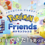 『ポケモンフレンズ』レビュー。けっこうやり応えのあるパズルに頭を捻り、かわいいぬいぐるみに癒やされる子どもから大人まで楽しめる知育ゲーム