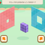 『ポケモンフレンズ』レビュー。けっこうやり応えのあるパズルに頭を捻り、かわいいぬいぐるみに癒やされる子どもから大人まで楽しめる知育ゲーム