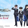 マシュ、イシュタルのJR東海制服姿が可愛い！『FGO』×「推し旅」コラボが8月1日より開催―特大アクスタやデスクマットなど販売