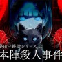 魔女っ娘、守護霊、クリーチャーに金田一耕助まで！ 個性豊かな9タイトルが体験できる「Graph」ブースを要チェック【BitSummit the 13th】