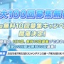 『ブルアカ』4.5周年で「トリニティ水着イベ」開催！バトルパス、アーカイブ募集、スペシャル生徒もつまめるようになる新機能続々【生放送まとめ】