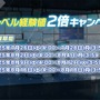 『ブルアカ』4.5周年で「トリニティ水着イベ」開催！バトルパス、アーカイブ募集、スペシャル生徒もつまめるようになる新機能続々【生放送まとめ】