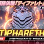 『ブルアカ』4.5周年で「トリニティ水着イベ」開催！バトルパス、アーカイブ募集、スペシャル生徒もつまめるようになる新機能続々【生放送まとめ】