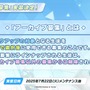 『ブルアカ』4.5周年で「トリニティ水着イベ」開催！バトルパス、アーカイブ募集、スペシャル生徒もつまめるようになる新機能続々【生放送まとめ】